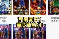 华体会首选平台-梦幻组合再度携手，共谋足坛霸主归属