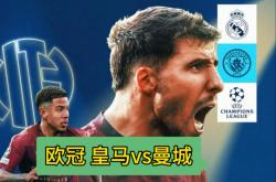 华体会体育APP下载-曼城出局引发球迷热议，欧冠梦碎！