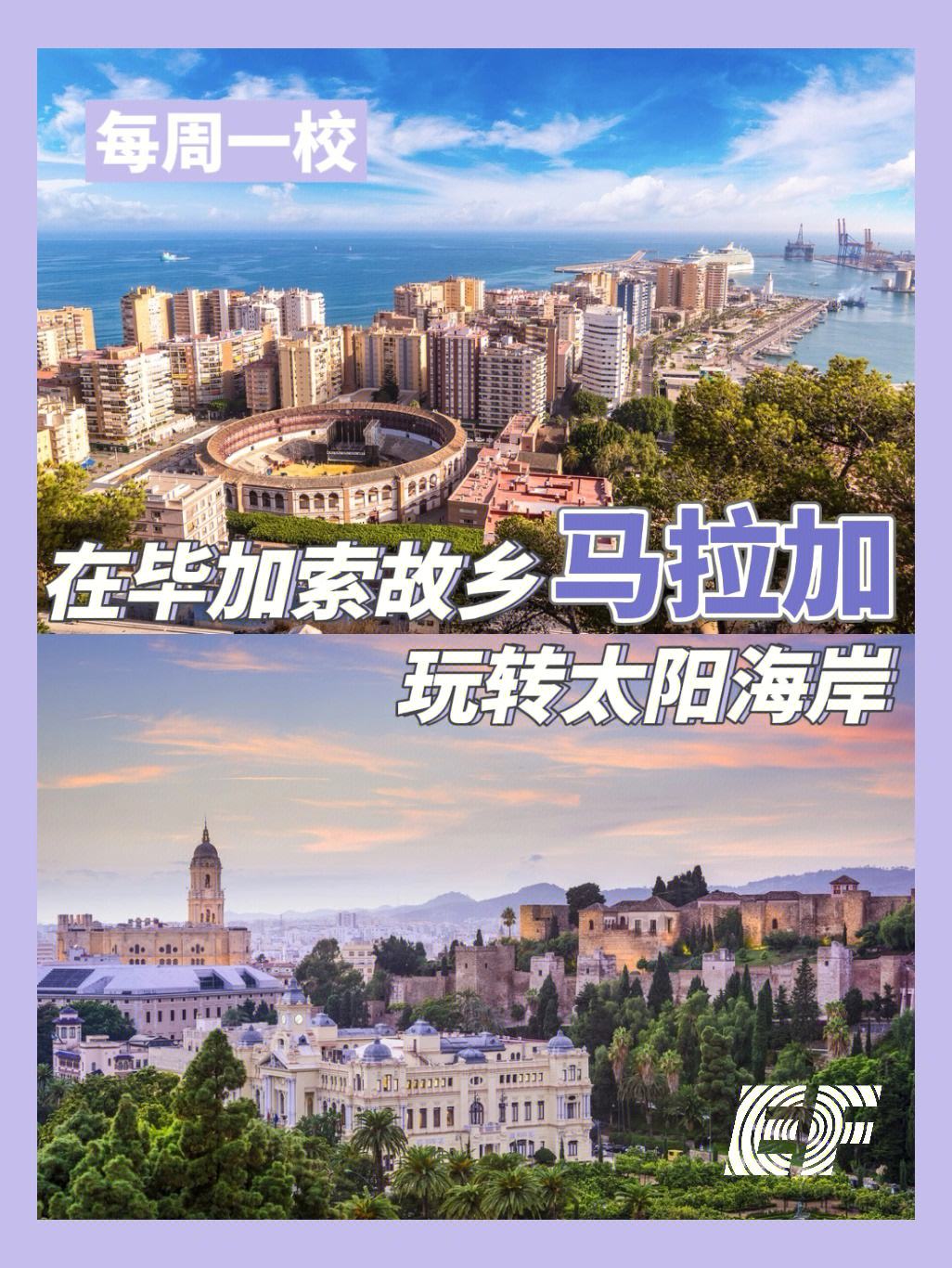 包含马拉加或将取得胜利，状态良好的词条