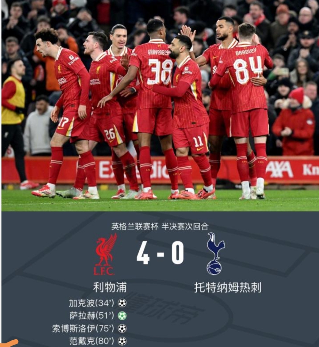 利物浦球迷喜闻乐见，球队稳占领积分榜榜首
