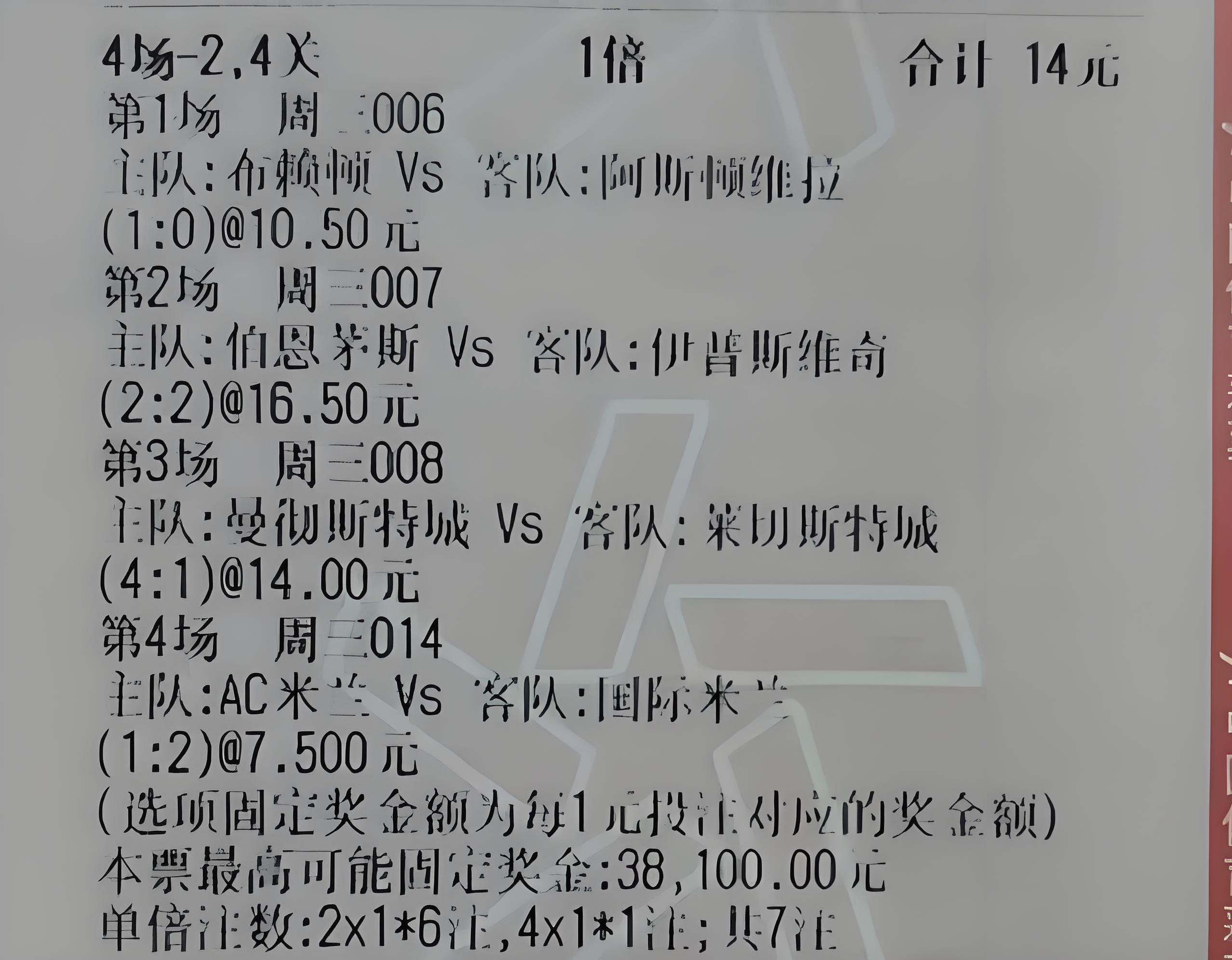 阿曼球队迎来胜利，锁定晋级资格