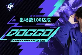 包含HKA绝地反击100T，Meiko送出助攻的词条